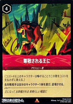画像1: 【レア】尊敬される王に