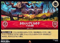 画像1: 【レア】かわいいアヒルの子 ヤバ目な酒場