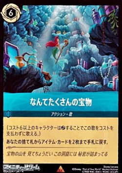 画像1: 【レア】なんてたくさんの宝物