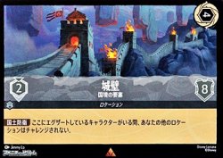 画像1: 【レア】城壁 国境の要塞