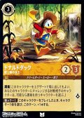 【アンコモンFoil】ドナルドダック 銃士隊の兵士
