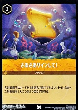 画像1: 【アンコモンFoil】さあさあサインして！