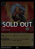 【アンコモンFoil】シスー 大胆不敵な来訪者