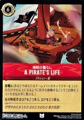 【アンコモン】海賊の暮らし A PIRATE'S LIFE