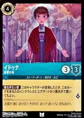 【アンコモン】イドゥナ 慈愛の母