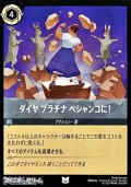 【アンコモン】ダイヤ プラチナ ペシャンコに！