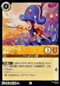 【コモンFoil】コグスワース 執事長