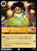 【コモンFoil】ミラベル・マドリガル 予言を探す者