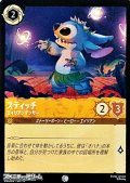 【コモンFoil】スティッチ エイリアンダンサー