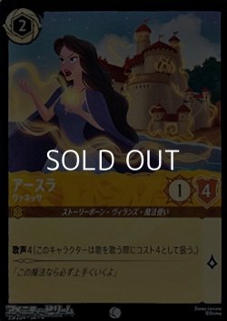 画像1: 【コモン】アースラ ヴァネッサ