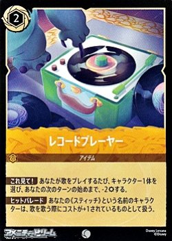 画像1: 【コモン】レコードプレーヤー