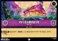 【コモンFoil】マドリガル家のおうち カシータ
