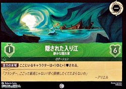 画像1: 【コモン】隠された入江 静かな隠れ家