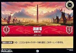 画像1: 【コモン】訓練場 鍛錬の柱