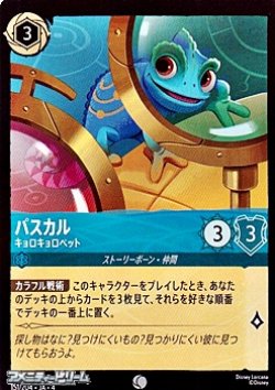 画像1: 【コモン】パスカル キョロキョロペット