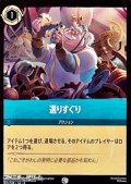 【コモンFoil】選りすぐり