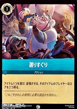 画像1: 【コモンFoil】選りすぐり