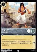 【コモンFoil】アラジン 決心した剣士