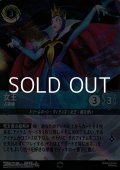 【エンチャンテッド】女王 占術師