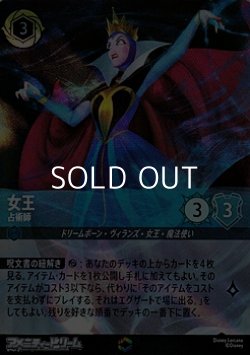 画像1: 【エンチャンテッド】女王 占術師