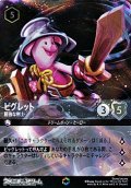 【エンチャンテッド】ピグレット 屈強な剣士