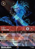 【エンチャンテッド】シスー 兄弟姉妹の希望