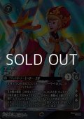 【エンチャンテッド】アーサー 勝利王
