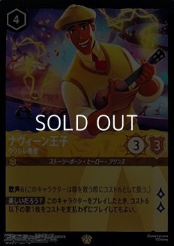 画像1: 【レジェンダリーFiol】ナヴィーン王子 ウクレレ奏者