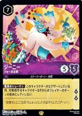 【レジェンダリー】ジーニー ショーの主役