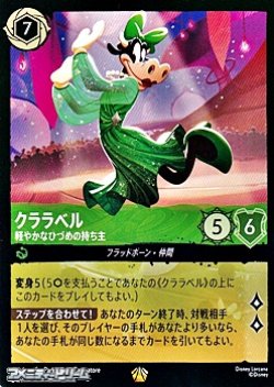 画像1: 【レジェンダリーFiol】クララベル 軽やかなひづめの持ち主