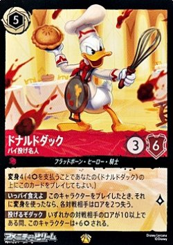 画像1: 【レジェンダリー】ドナルドダック パイ投げ名人