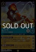 【レジェンダリー】ムファサ プライドロックの統治者