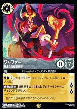 画像1: 【レジェンダリー】ジャファー 暴虐なる催眠術師