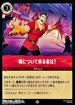 画像1: 【スーパーレアFiol】俺について来る者は？