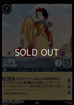 画像1: 【スーパーレアFiol】白雪姫 博愛なる姫君