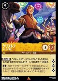 【レアFoil】クリストフ トナカイ飼い