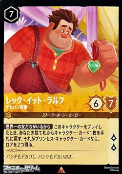 画像1: 【レア】レック・イット・ラルフ デカパン将軍