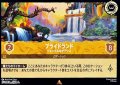 【レアFoil】プライドランド ジャングルのオアシス