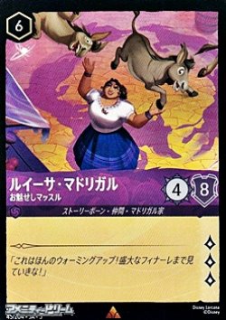 画像1: 【レアFiol】ルイーサ・マドリガル お魅せしマッスル