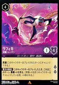 【レアFoil】ラフィキ 決闘シャーマン
