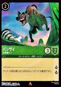 【レア】バンザイ 大肉喰らい