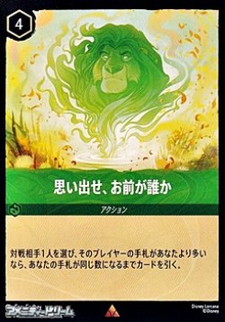 画像1: 【レアFiol】思い出せ、お前が誰か