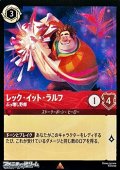 【レアFoil】レック・イット・ラルフ ぶっ壊し野郎