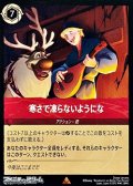 【レアFoil】寒さで凍らないようにな