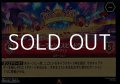 【レアFoil】シュガーラッシュスピードウェイ スタートライン