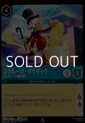 【レアFoil】スクルージ・マクダック アンティーク愛好家