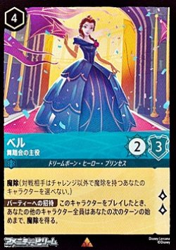 画像1: 【レアFiol】ベル 舞踏会の主役