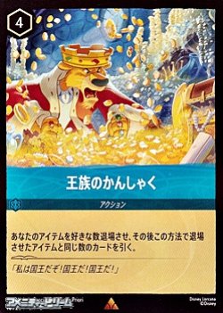 画像1: 【レアFiol】王族のかんしゃく