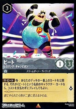画像1: 【レア】ピート レスリング・チャンピオン