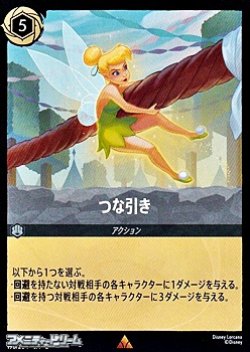 画像1: 【レア】つな引き